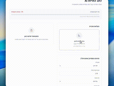 איך לבחור קבלן שיפוצים - מדריך מלא